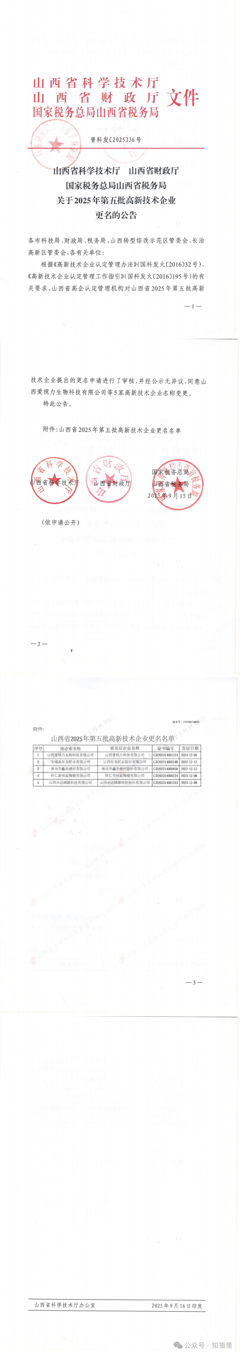 1759023074412279.png 54.png