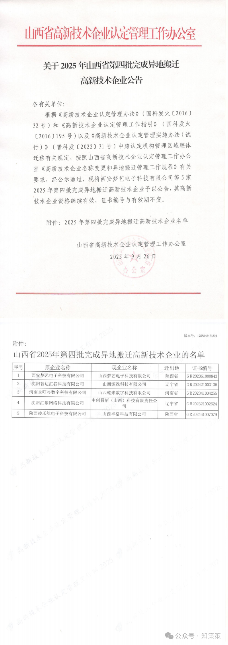 1759023221553828.png 55.png